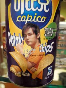 Chips packet